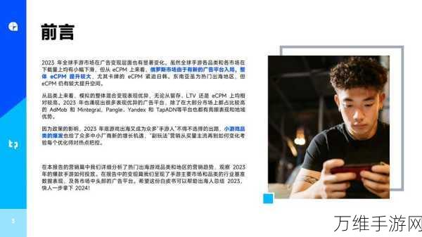 IBM报告揭示，手游行业可持续发展新趋势与挑战