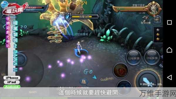 暗黑黎明2,刺探任务深度攻略,揭秘高效玩法与规则
