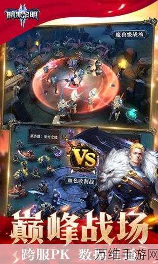 暗黑黎明2,刺探任务深度攻略,揭秘高效玩法与规则