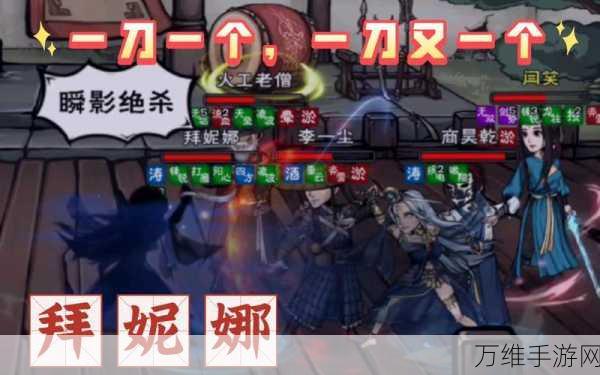 烟雨江湖新角色揭秘,拜妮娜天赋技能全解析