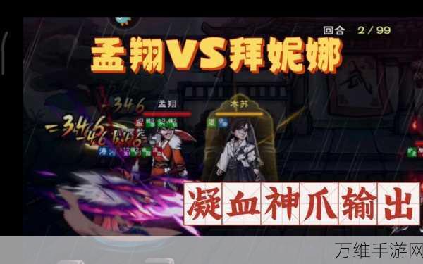 烟雨江湖新角色揭秘,拜妮娜天赋技能全解析