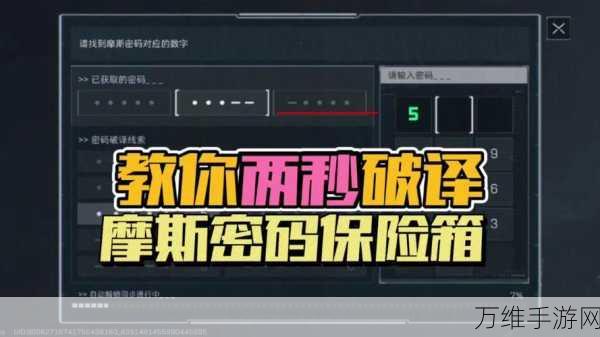 三角洲行动深度攻略,揭秘安全箱与卡包的高效获取策略