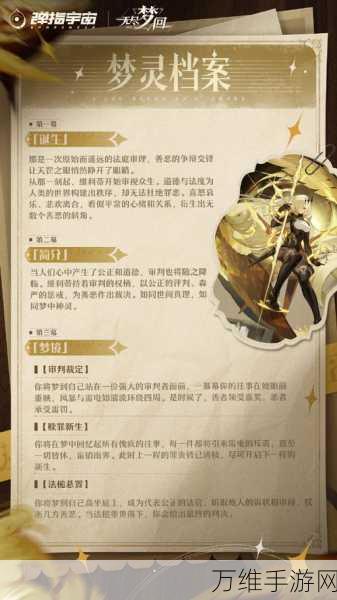 无尽梦回角色深度剖析,精准抽取策略与实战应用指南
