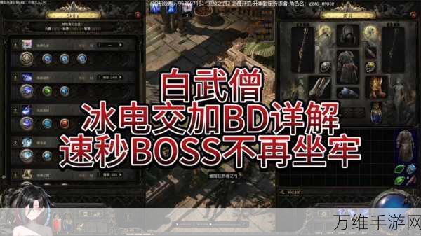 流放之路2,单机与网游的完美融合?深度解析游戏模式