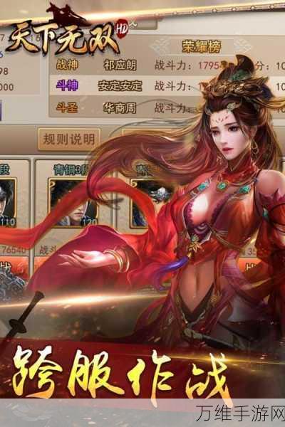 天下X天下首测新服天下无双震撼登场,荣耀玩家征程即将盛大开启!
