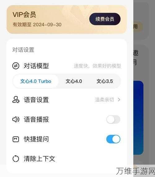 百度文心一言APP焕新升级，文小言携丰富功能惊艳亮相