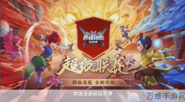 梦幻西游魔力挑战赛，探索无限可能，赢取豪华大奖！