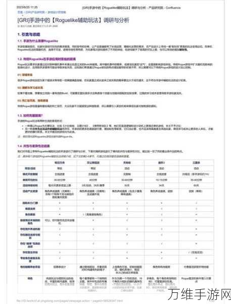 揭秘！全新肉鸽战棋游戏未知领域事件列表全览