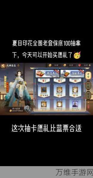 阴阳师×夏目友人帐联动新区，2025最新兑换码大放送！