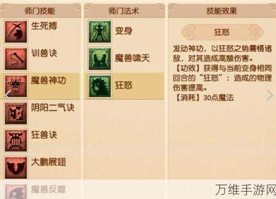 狮驼岭连环击震撼登场，梦幻西游手游新技能深度解析