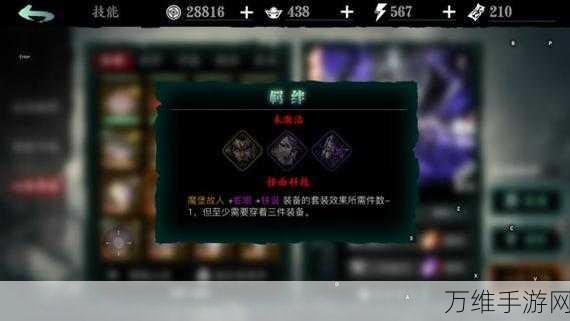 影之刃3深度揭秘,追魂技能起源与实战高效管理秘籍