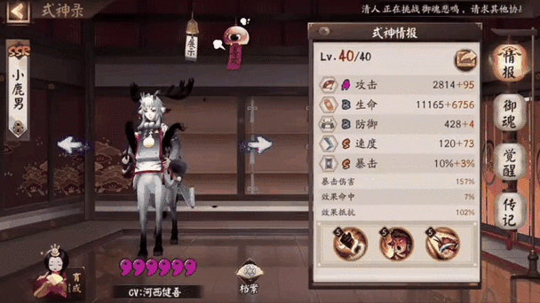阴阳师,小鹿男副本意志觉醒全攻略,每层挑战细节揭秘