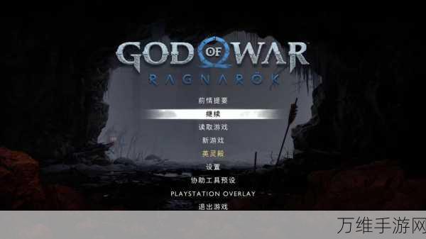 战神5PC版遭遇禁售风波,172国无缘体验,皆因PSN不支持