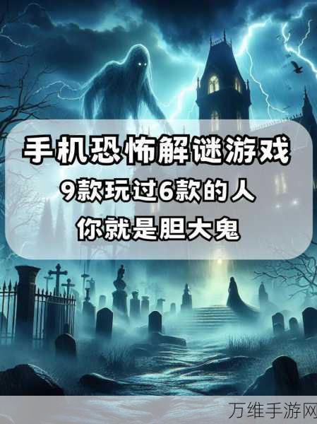 爆笑与惊悚交织，全新恐怖解谜游戏震撼来袭