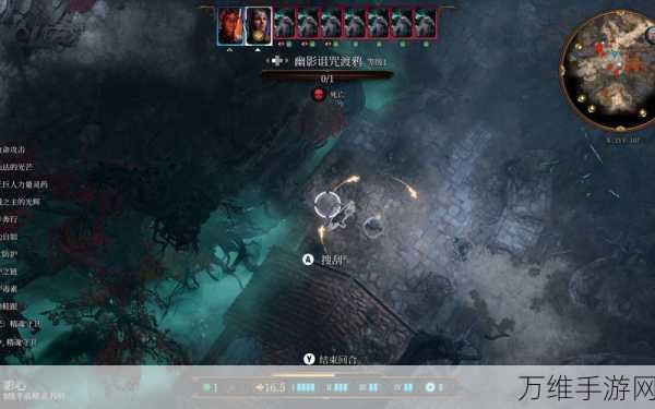 博德之门3,揭秘幽影诅咒的解除之道与深度攻略