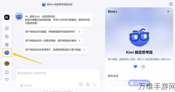 Kimi手游创新突破，全新视觉思考模型k1震撼发布，引领基础科学能力新高度