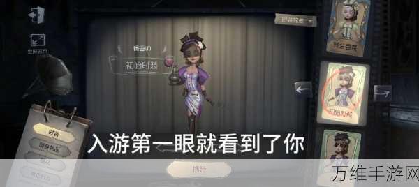 第五人格高端攻略，解锁调香师无敌技巧，称霸竞技场