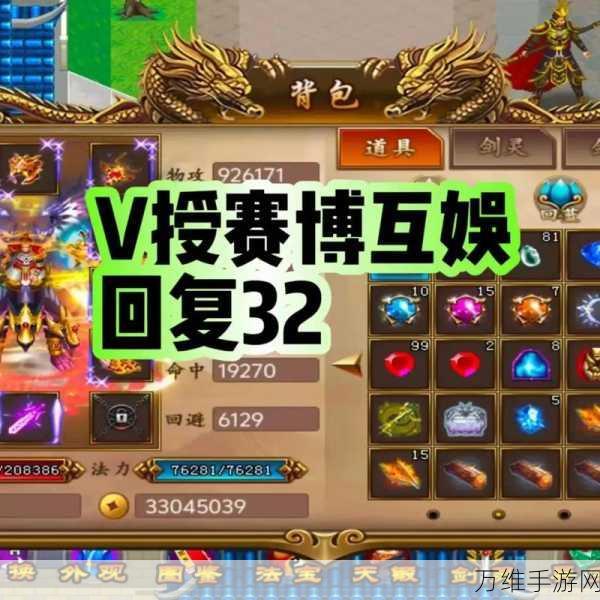 魔与道华为版，仙侠手游的魅力之巅