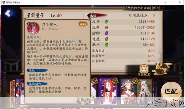 阴阳师热门式神揭秘,星熊童子技能属性全解析及实战应用