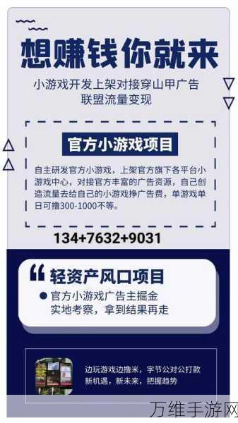 手游广告乱象频发，用户体验如何保障？深度解析互联网广告新挑战