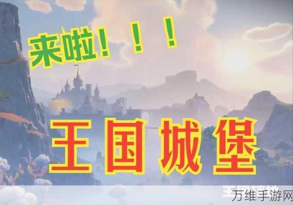 城堡争霸，全面攻略！建筑升级秘籍大公开