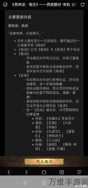 黑神话，悟空行者护膝高效获取攻略，揭秘隐藏任务与战斗技巧