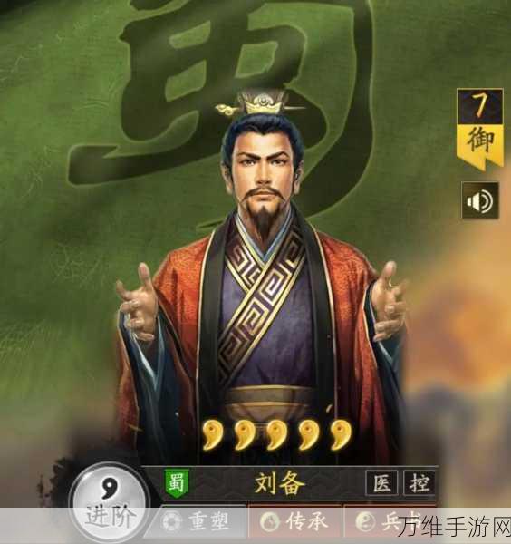 三国志13深度攻略，刘备三顾茅庐玩法全解析及必胜策略