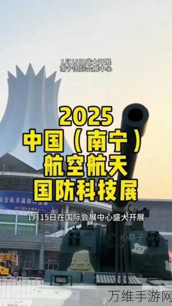 航天电器闪耀中兴通讯2025全球合作盛典，共绘手游科技新蓝图