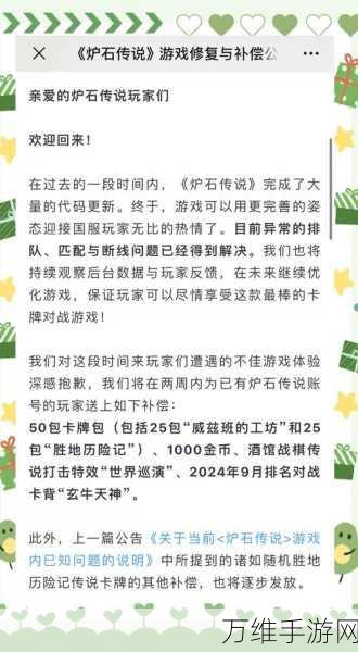 炉石传说福利大放送，详解50包卡包获取攻略及赛事亮点