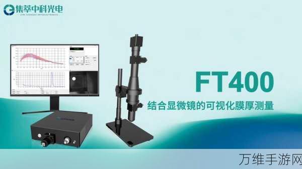 手游界新宠，膜厚测试仪技术揭秘及其在电竞设备中的应用