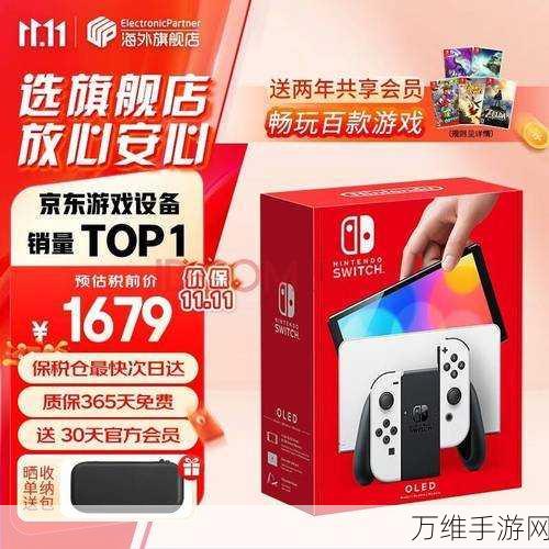 Switch2 即将震撼登场，外媒爆料2024年6-7月发布，售价或超3000元