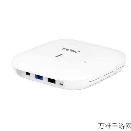 Wi-Fi 6新纪元，新华三小贝优选UAP652系列AP助力手游体验飞跃