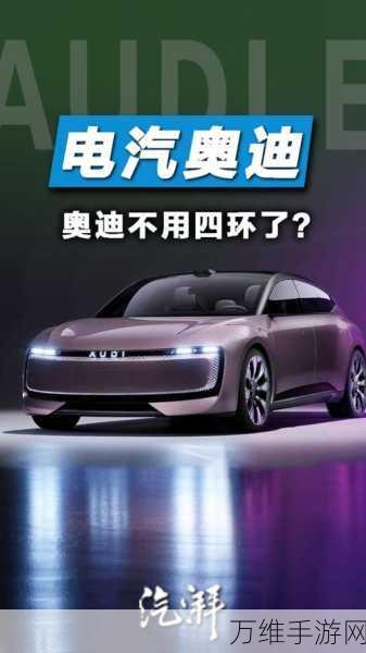 手游新车爆料，AUDI E量产版谍照震撼曝光，赛道性能引猜想！